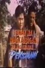 Tunay na magkaibigan, walang iwanan… peksman